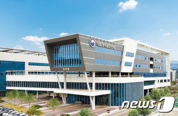 본문 이미지 - 식품의약품안전처 오송 본청 (식품의약품안전처 제공) ⓒ 뉴스1