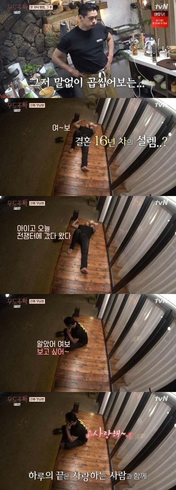 본문 이미지 - tvN '우도주막' ⓒ 뉴스1