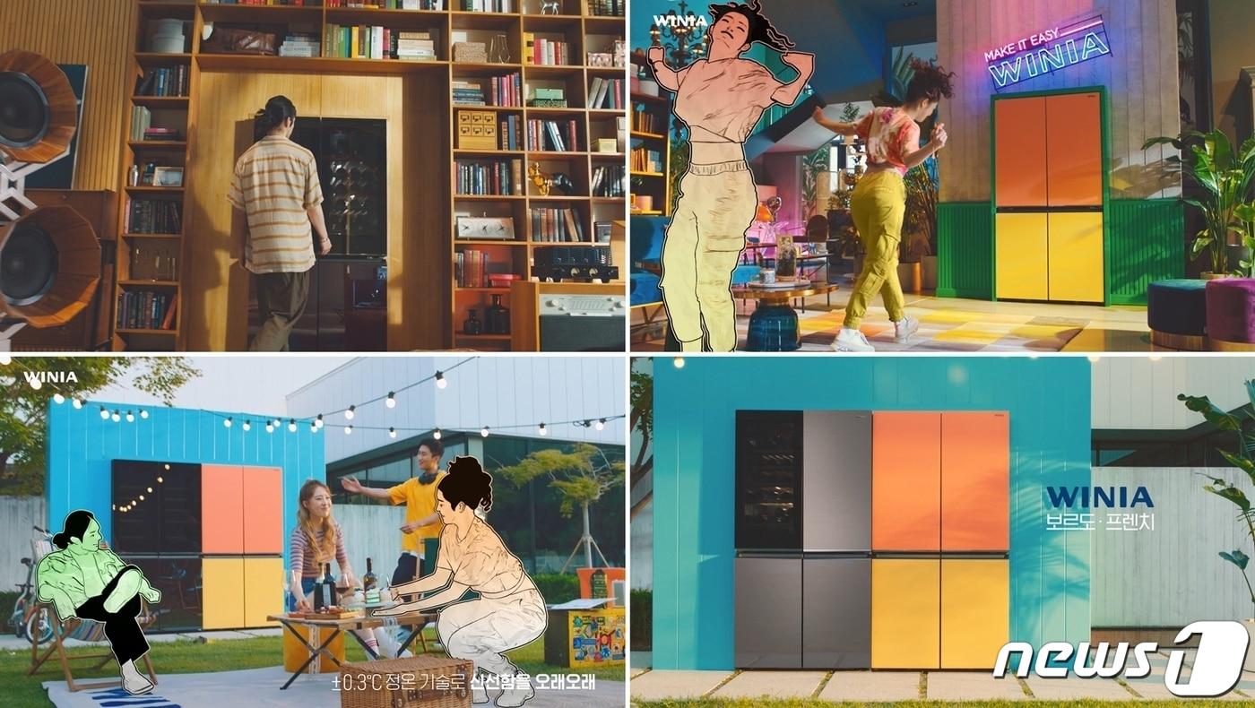 위니아 보르도, 프렌치 냉장고 광고영상. (위니아딤채 제공)ⓒ 뉴스1