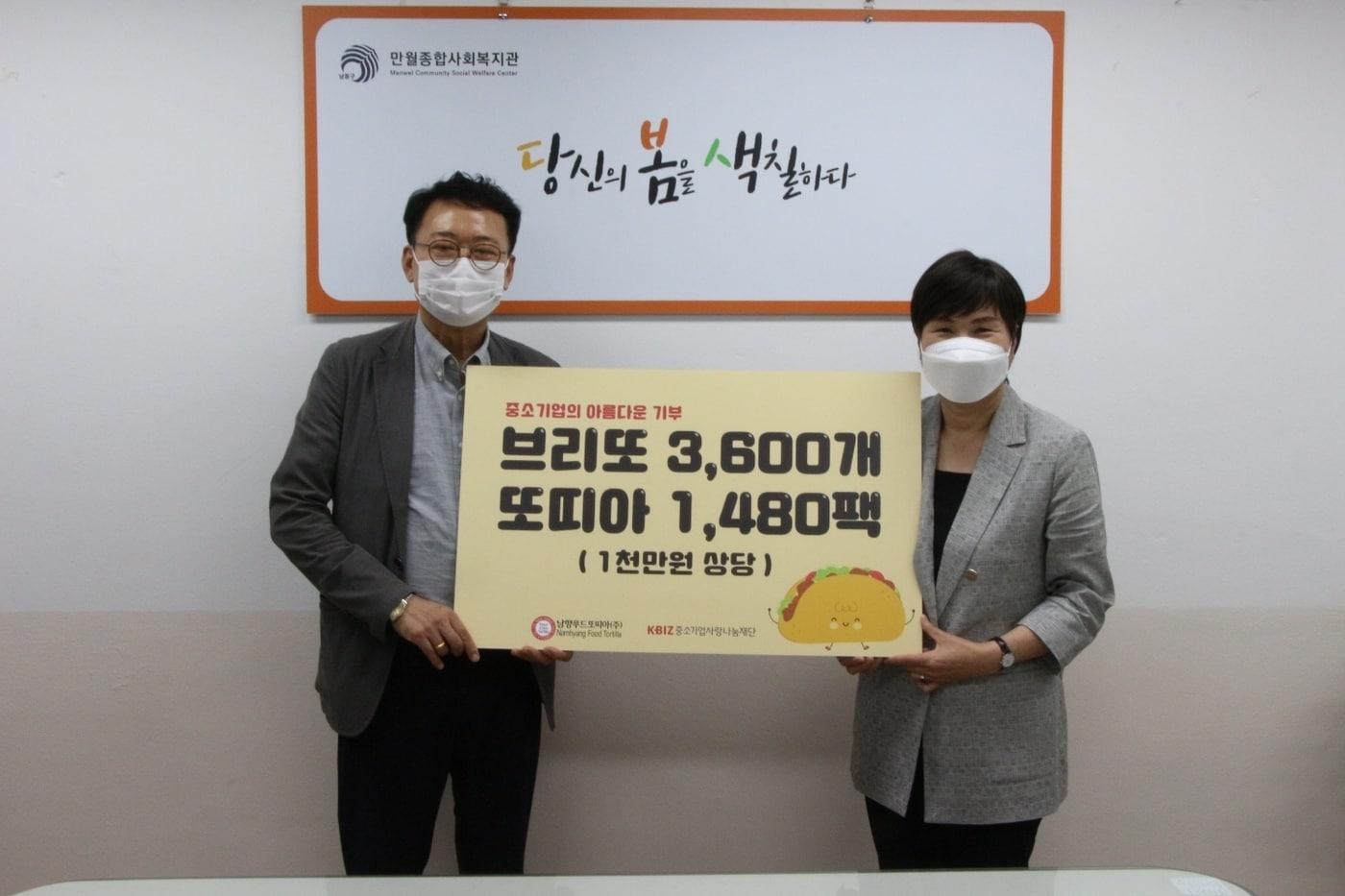 본문 이미지 - (자료제공=중소기업사랑나눔재단) ⓒ 뉴스1