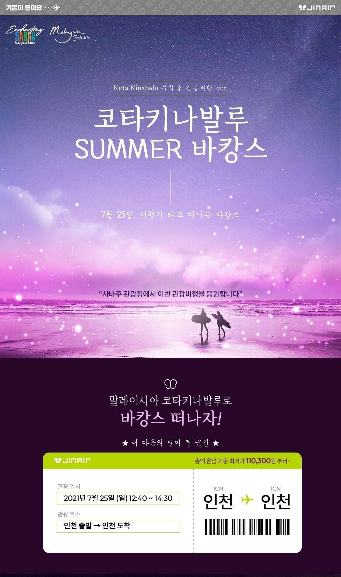 본문 이미지 - 진에어 제공ⓒ 뉴스1