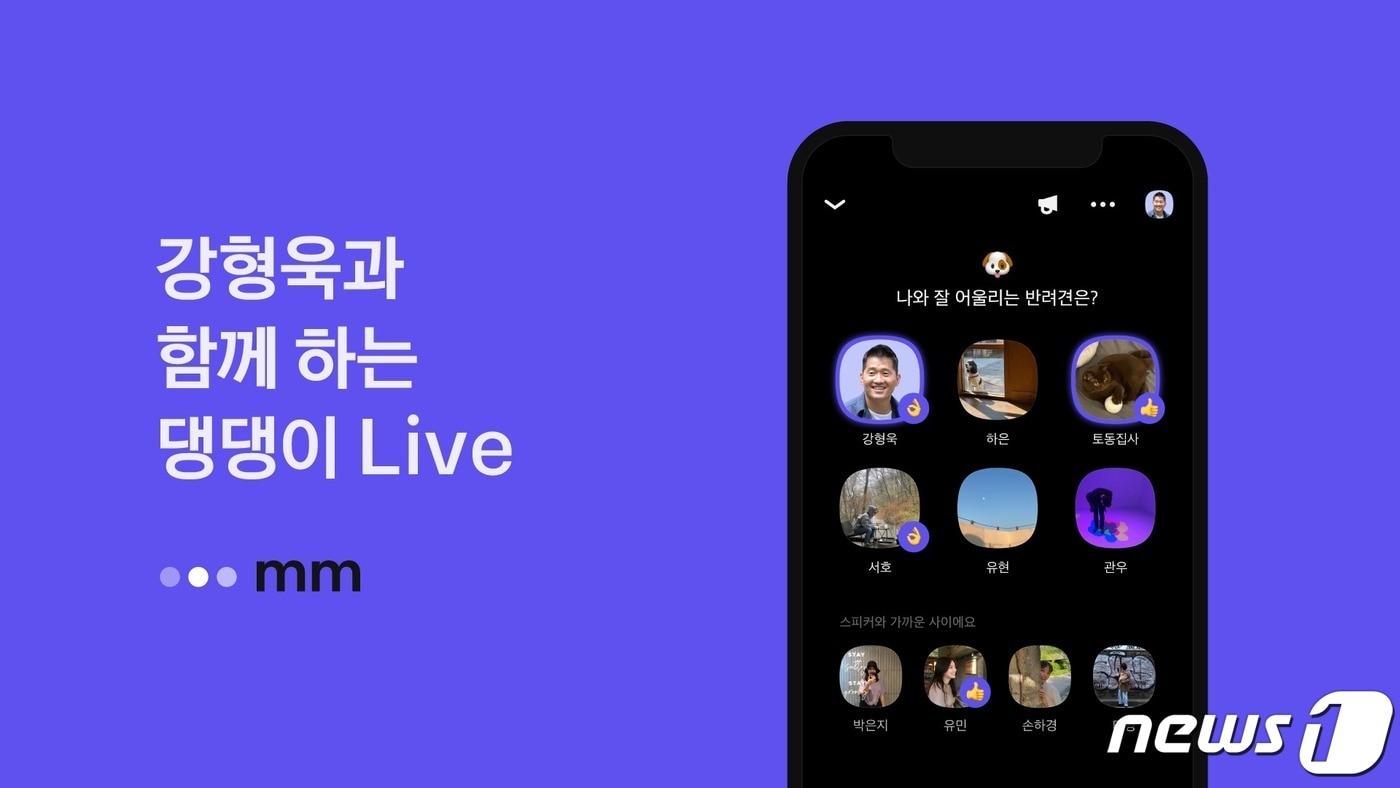 본문 이미지 - (카카오 제공) ⓒ 뉴스1