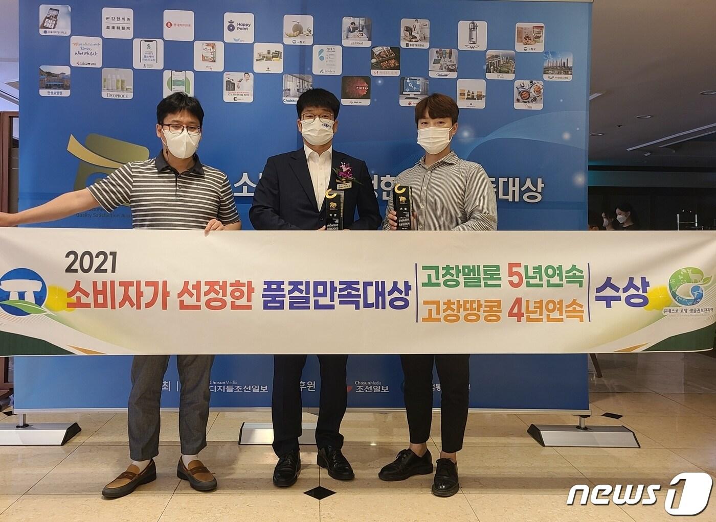 본문 이미지 - 전북 고창의 비옥한 옥토에서 자란 고창멜론과 땅콩이 '전국 소비자가 선정한 품질만족 대상'을 수상했다.  ⓒ 뉴스1