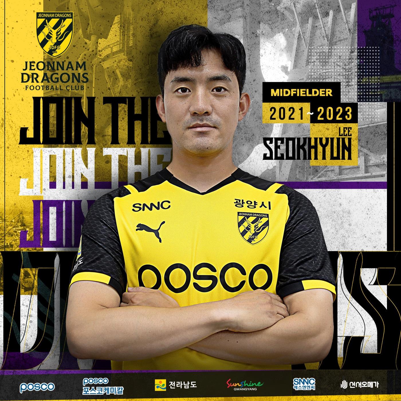 본문 이미지 - 전남 드래곤즈가 이석현을 영입했다.(전남 드래곤즈 제공)ⓒ 뉴스1