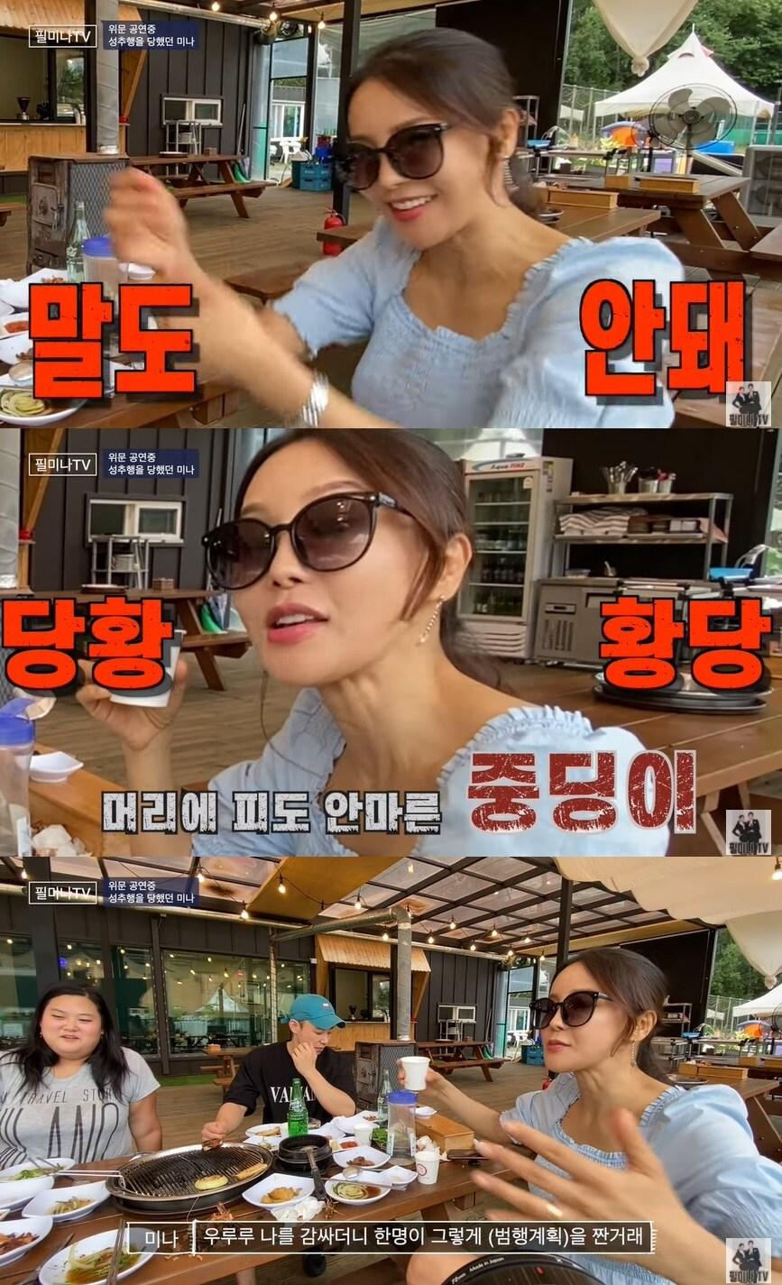 본문 이미지 - 유튜브 채널 '필미나 TV' 영상 갈무리 ⓒ 뉴스1