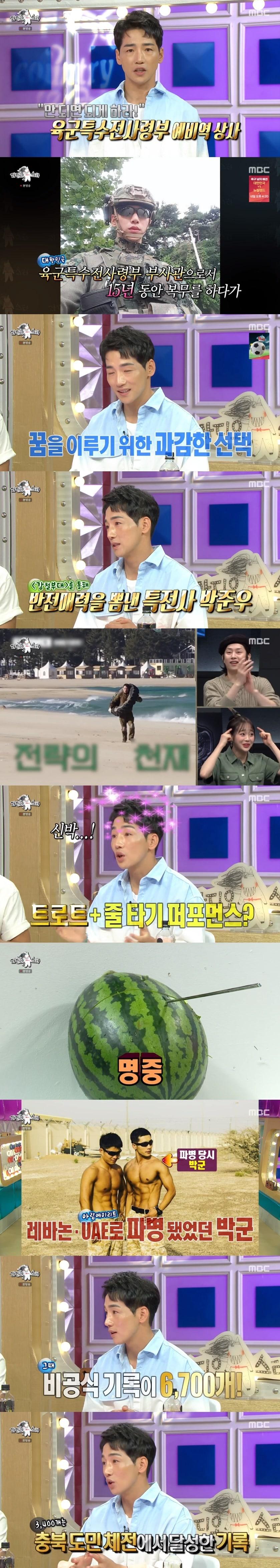 본문 이미지 - MBC '라디오스타' 캡처 ⓒ 뉴스1