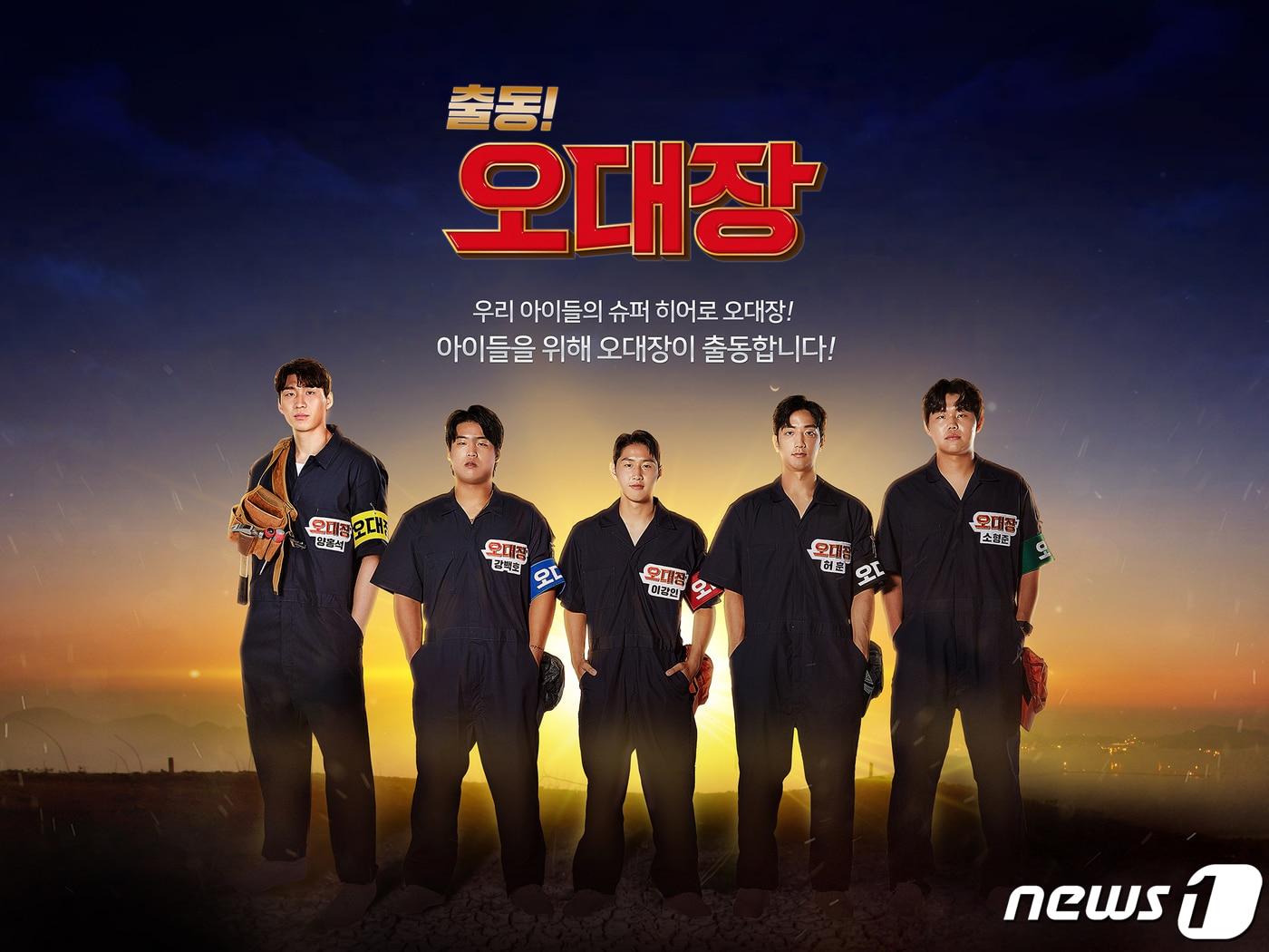 본문 이미지 - 지난해 7월 KT는 아이들에게 선한 영향력을 펼치는 스포츠 스타 콘텐츠 오대장 프로젝트를 출범시켰다.(KT 제공) 2021.7.22/뉴스1