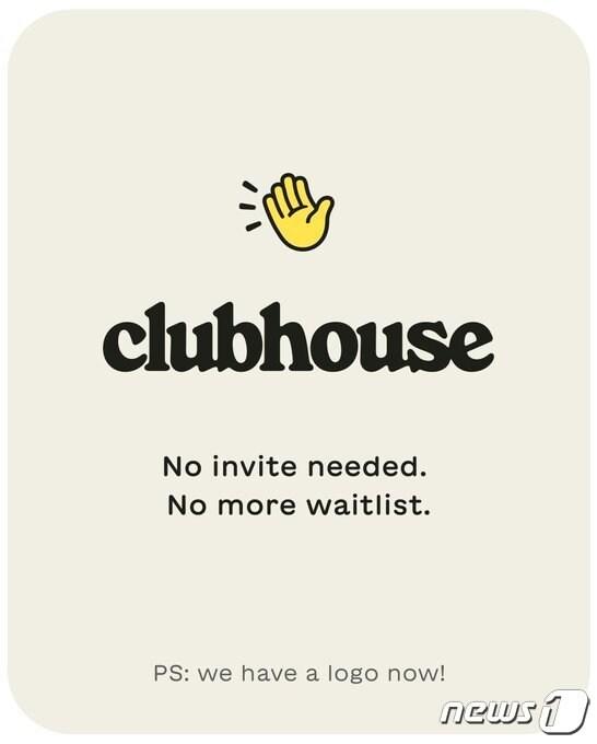 본문 이미지 - 클럽하우스가 기존 초대장 시스템을 없애고 개방형 플랫폼으로의 전환을 선언했다. (클럽하우스 제공) ⓒ 뉴스1
