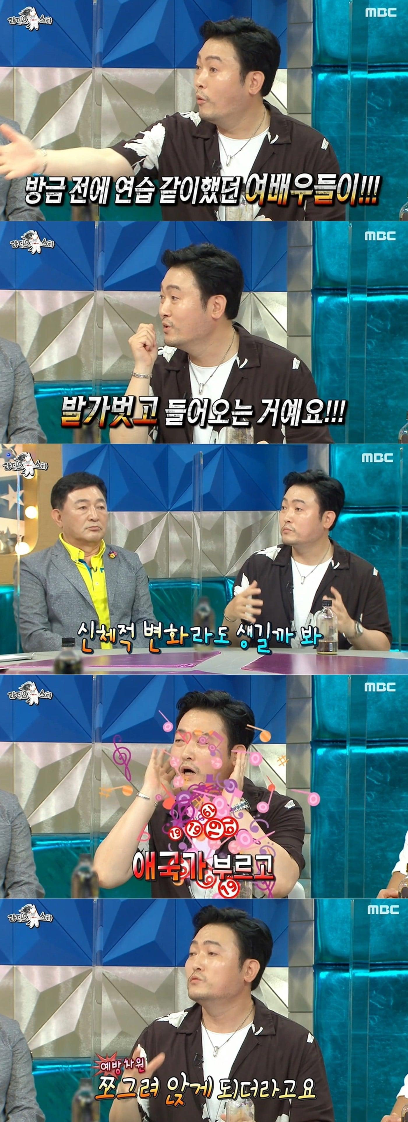 본문 이미지 - MBC 예능 프로그램 '라디오스타' 방송 화면 갈무리 ⓒ 뉴스1