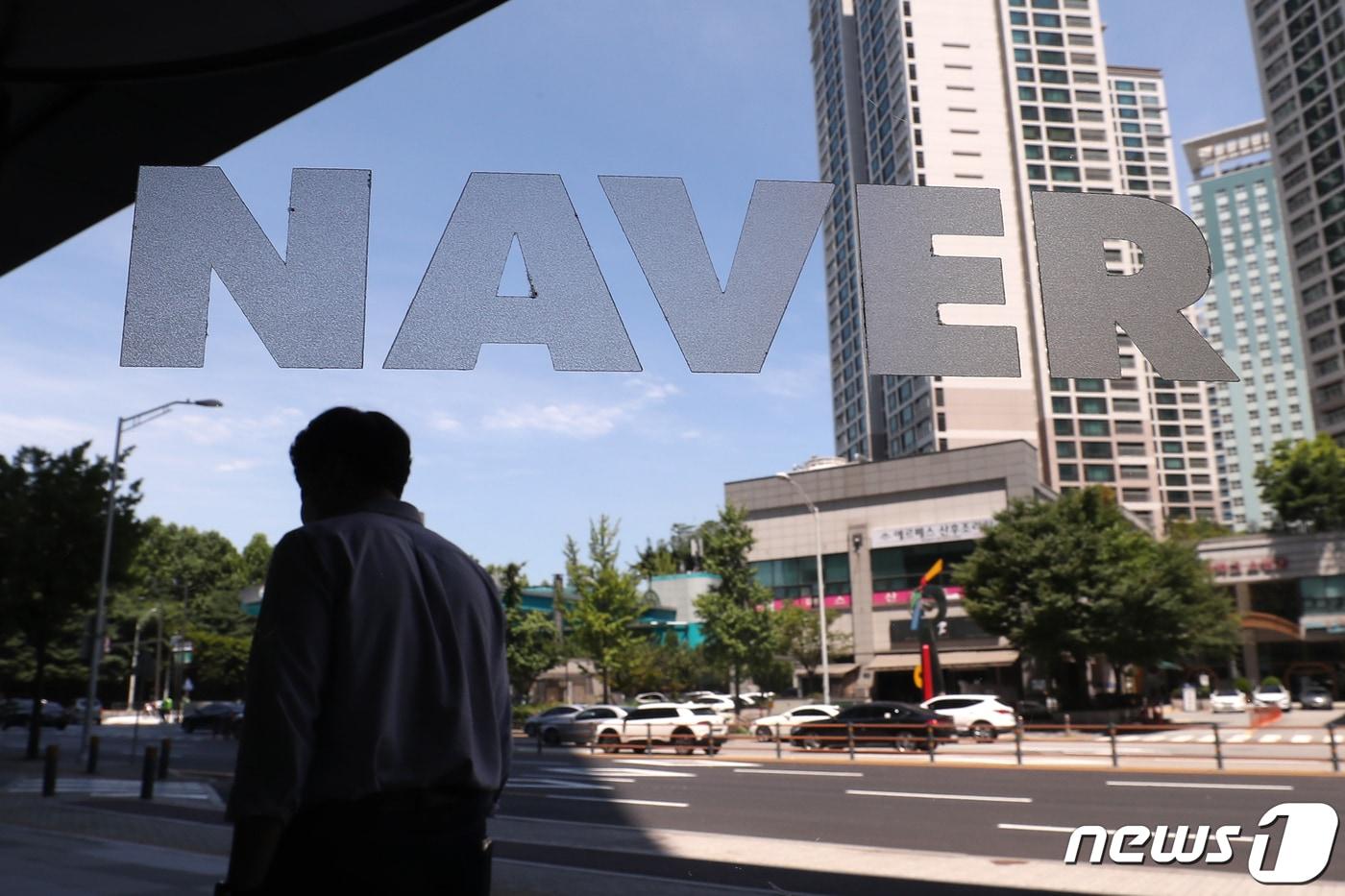 본문 이미지 - 경기 성남시 네이버 본사 그린팩토리 로비. 2021.7.22/뉴스1 ⓒ News1 민경석 기자
