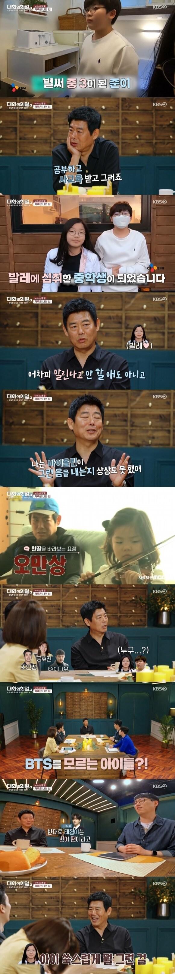 본문 이미지 - KBS 2TV '대화의 희열 3' ⓒ 뉴스1