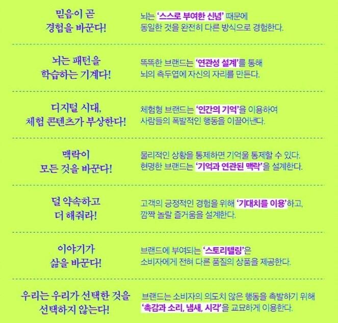 본문 이미지 - 뇌과학 마케팅ⓒ 뉴스1