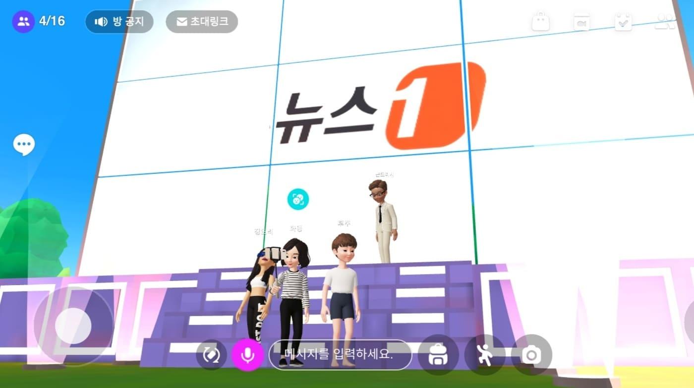 메타버스 플랫폼 '제페토' ⓒ 뉴스1