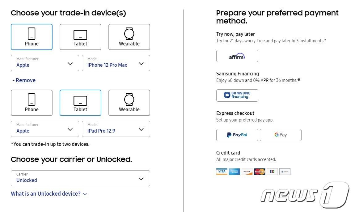 본문 이미지 - 삼성전자 미국 법인이 다음 달 공개될 갤럭시Z폴드3와 갤럭시Z플립3에 대한 보상판매 기기를 2대로 확대했다. <출처=삼성전자 미국 법인 홈페이지> ⓒ 뉴스1