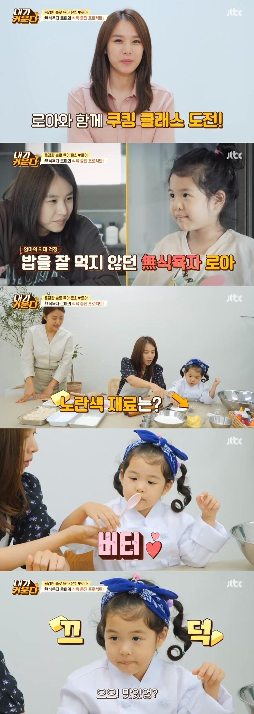 본문 이미지 - JTBC '내가 키운다' 캡처 ⓒ 뉴스1