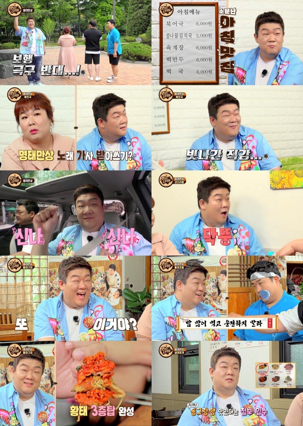 본문 이미지 - 코미디 TV ⓒ 뉴스1