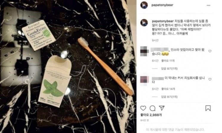 본문 이미지 - 최태원 SK그룹 회장의 소셜네트워크서비스. (인스타그램 갈무리) ⓒ 뉴스1