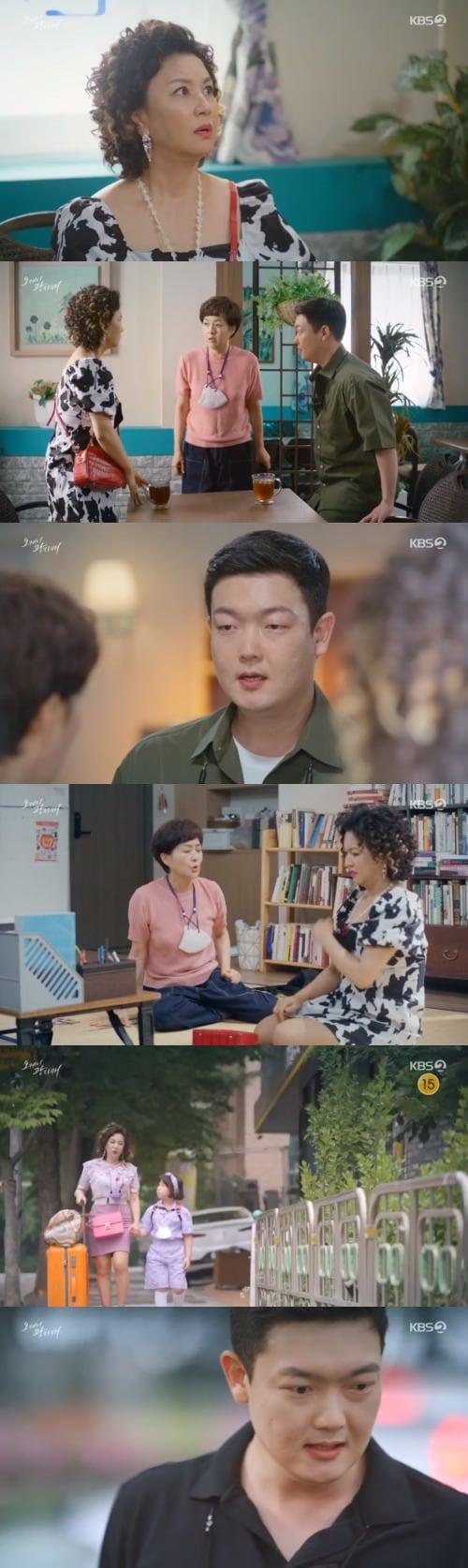 본문 이미지 - KBS 2TV '오케이 광자매' 방송 화면 캡처 ⓒ 뉴스1