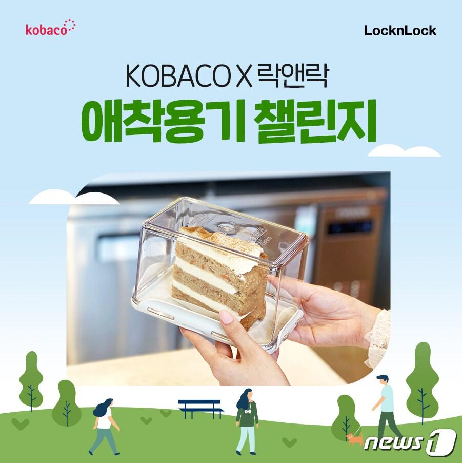 본문 이미지 - (자료제공=락앤락) ⓒ 뉴스1