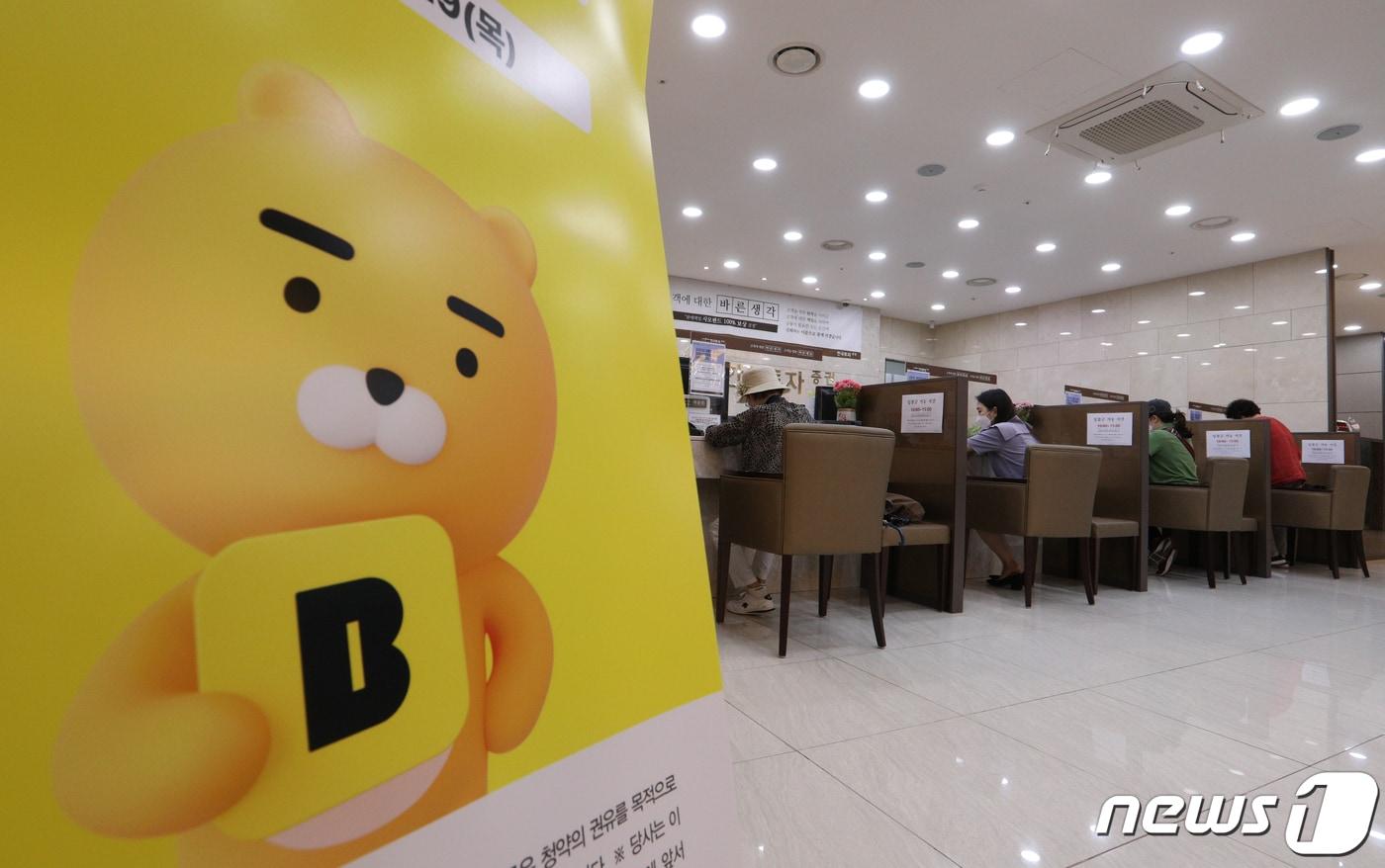 올해 기업공개(IPO) 시장 대어 중 하나로 꼽히는 카카오뱅크의 일반 공모 청약이 시작된 26일 서울 여의도 한국투자증권에서 투자자들이 투자 상담을 받고 있다. 카카오뱅크가 오는 27일까지 기관투자자와 일반인 청약을 실시한다. 카카오뱅크는 지난 22일 국내외 기관투자자 대상 수요예측에서 공모가를 희망밴드(3만3000~3만9000원) 최상단인 3만9000원으로 확정했다. 이 과정에서 신청 건수는 1667곳, 단순 경쟁률은 1733:1이라는 높은 기록을 세웠다. 2021.7.26/뉴스1 ⓒ News1 신웅수 기자