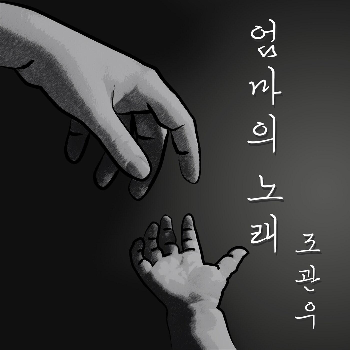 본문 이미지 - 윤스토리엔터테인먼트 ⓒ 뉴스1