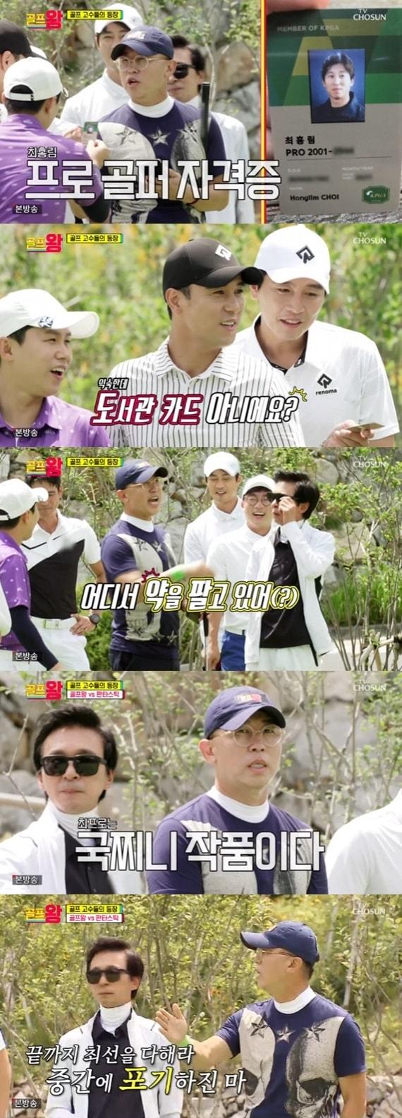 본문 이미지 - TV조선 '골프왕' ⓒ 뉴스1