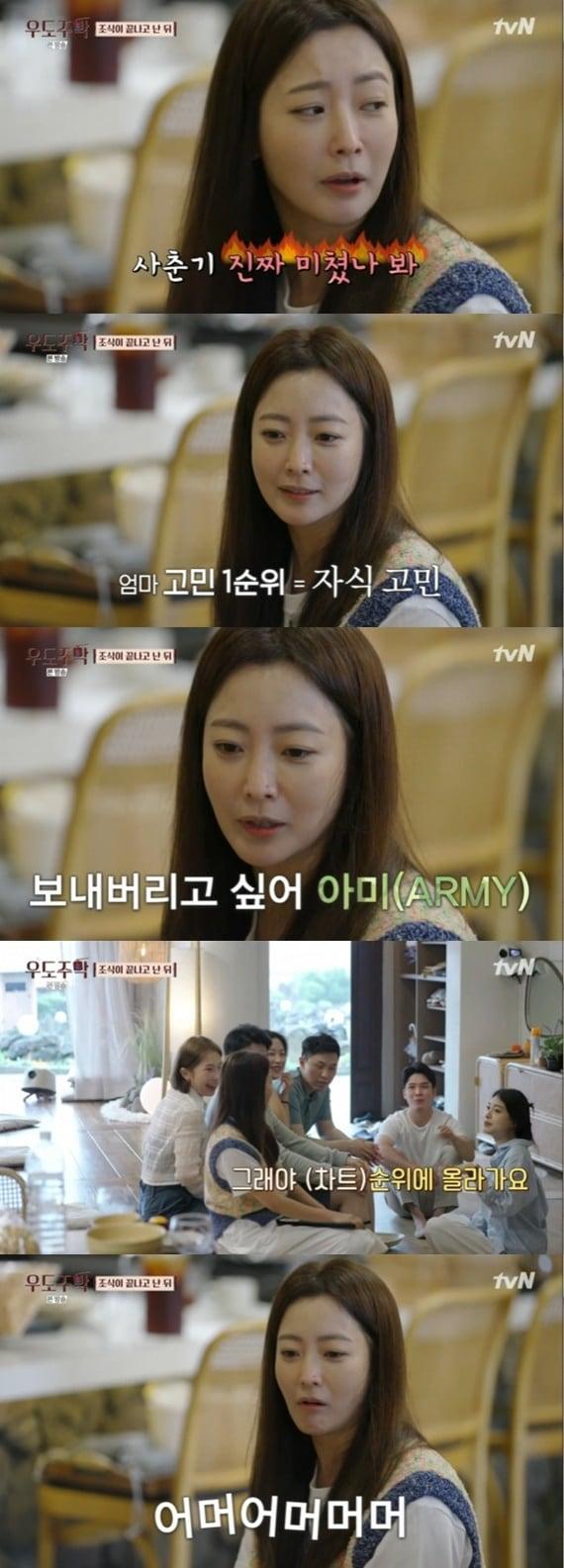 본문 이미지 - tvN '우도주막' ⓒ 뉴스1