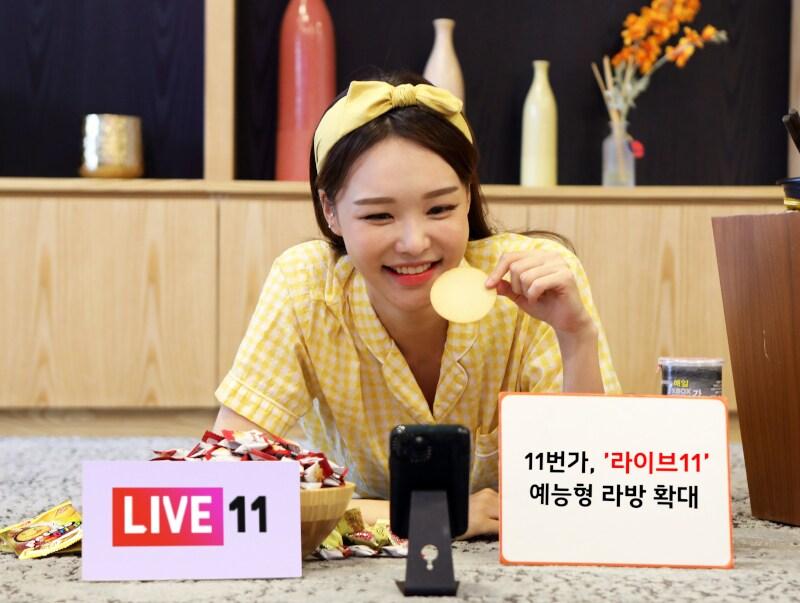 본문 이미지 - 11번가, 예능형 라방 확대ⓒ 뉴스1