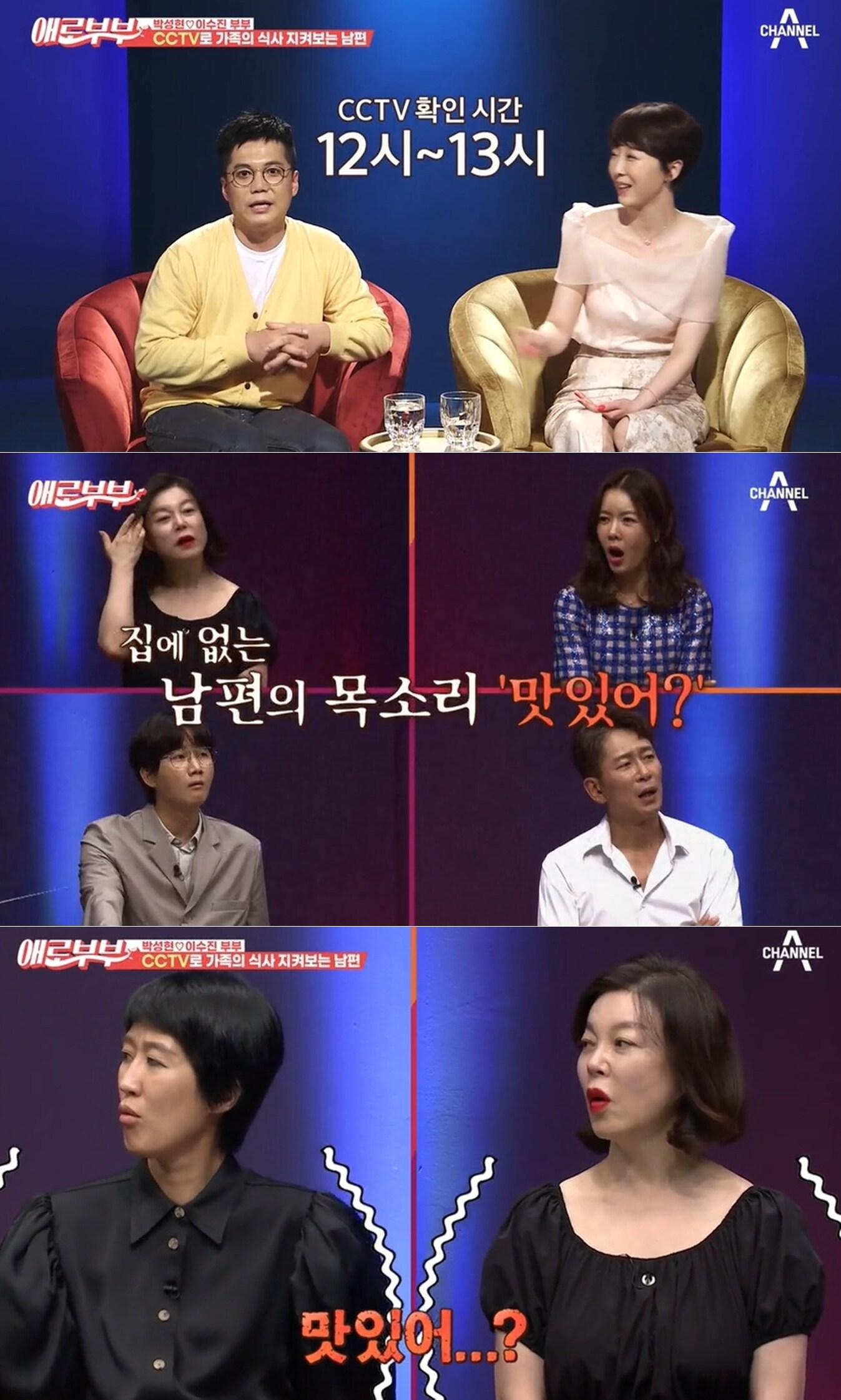 본문 이미지 - 채널A '다시 뜨거워지고 싶은 애로부부' 방송 화면 갈무리 ⓒ 뉴스1