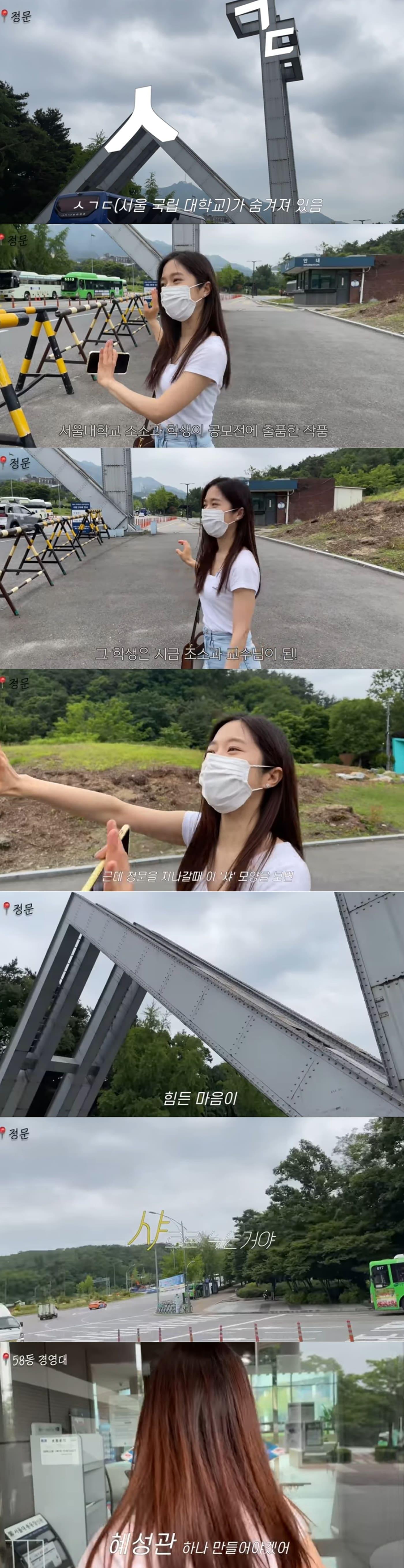 본문 이미지 - 방송인 이혜성 유튜브 채널 '11학번이즈백, 라떼주의, 서울대랜선투어' 영상 갈무리 ⓒ 뉴스1