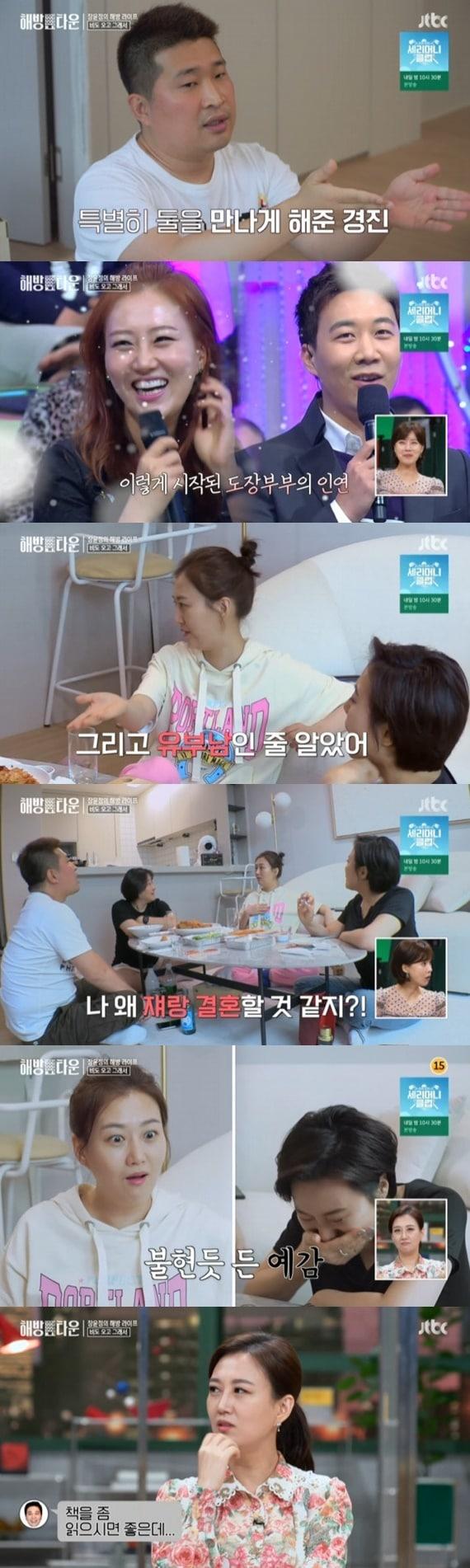 본문 이미지 - JTBC '내가 나로 돌아가는 곳 - 해방타운' ⓒ 뉴스1