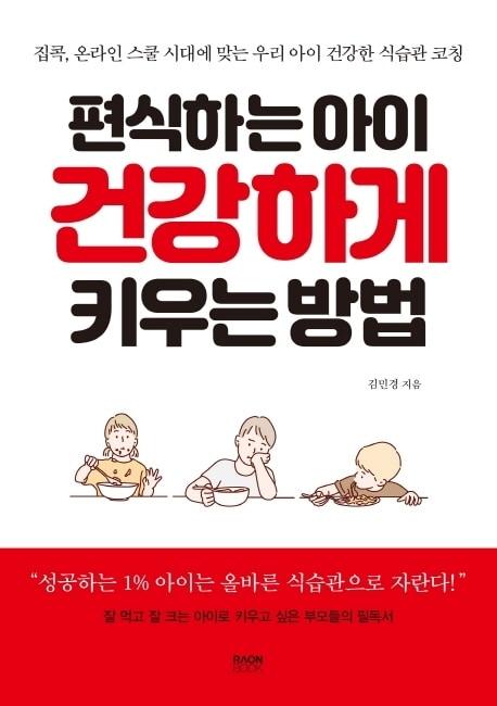 본문 이미지 - 편식하는 아이 건강하게 키우는 방법ⓒ 뉴스1