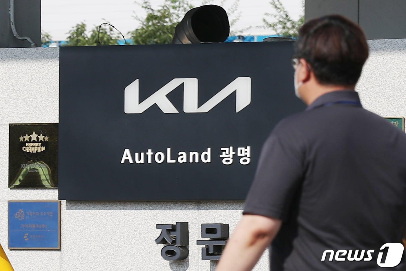 기아 오토랜드 광명&#40;옛 기아자동차 소하리 공장&#41; 모습. 2021.7.28/뉴스1 ⓒ News1 민경석 기자