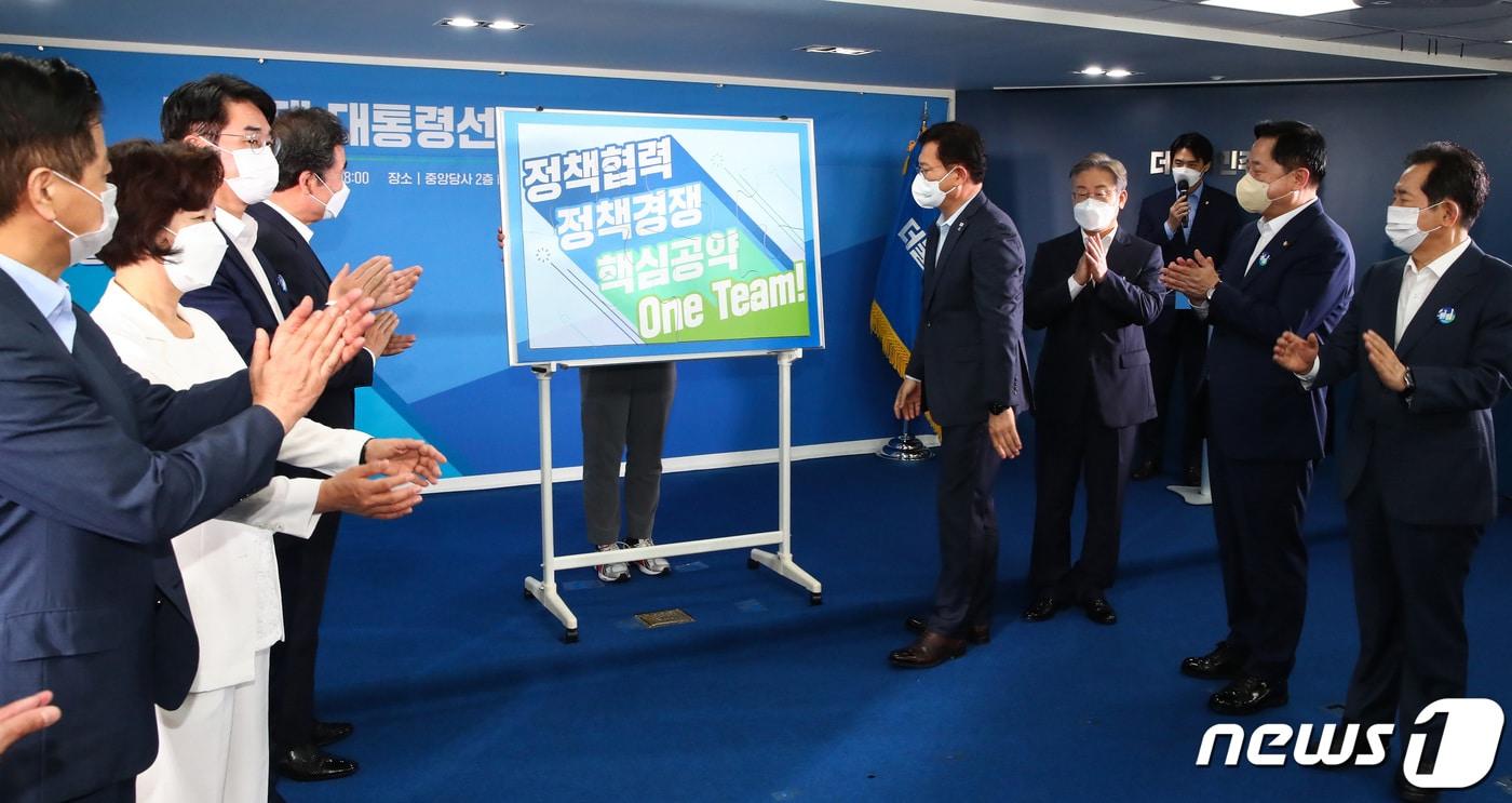 더불어민주당 송영길 대표와 대선 예비후보들이 28일 서울 여의도 중앙당사에서 열린 제20대 대통령선거 &#39;원팀&#39; 협약식에서 핵심공약 원팀 퍼즐 맞추기 퍼포먼스를 하고 있다. 2021.7.28/뉴스1 ⓒ News1 구윤성 기자