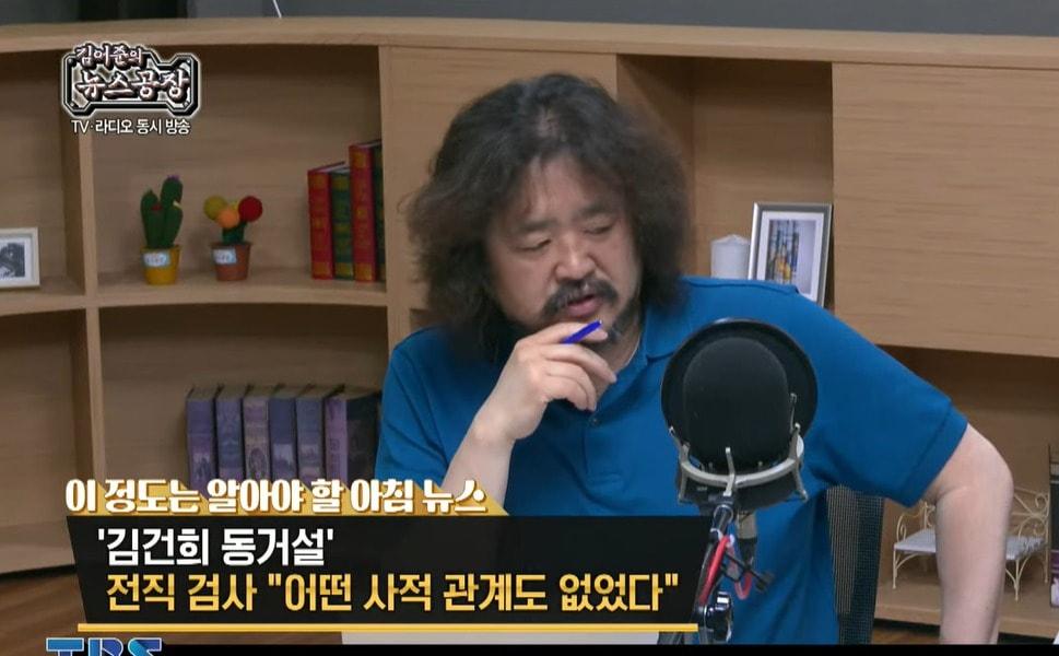 본문 이미지 - 김어준씨가 28일, 자신이 진행을 맡고 있는 TBS교통방송 '김어준의 뉴스공장'에서 김건희씨 동거설과 관련해 치매 노모의 말로 넘어가기엔 미심쩍은 부분이 있다고 주장했다. (유튜브 갈무리) ⓒ 뉴스1