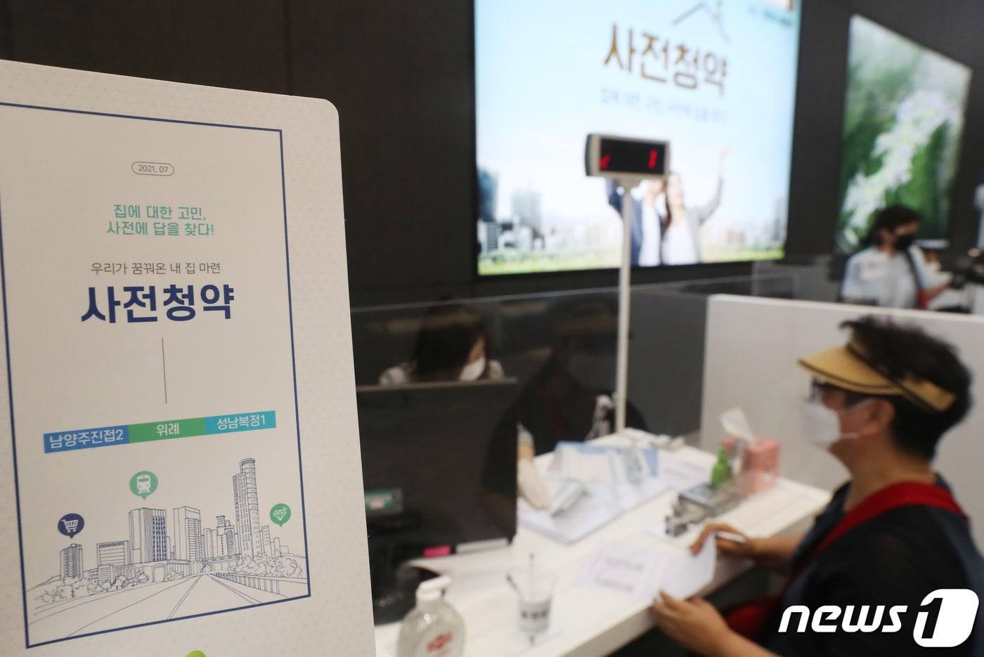 본문 이미지 - 사전청약 접수처(자료사진) 2021/7/28/뉴스1 ⓒ News1 김영운 기자