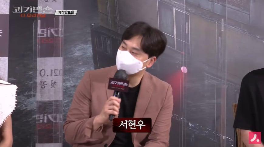 본문 이미지 - 괴기맨숀 서현우 유튜브 캡처 ⓒ 뉴스1