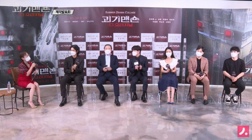 본문 이미지 - 괴기맨숀 유튜브 캡처 ⓒ 뉴스1