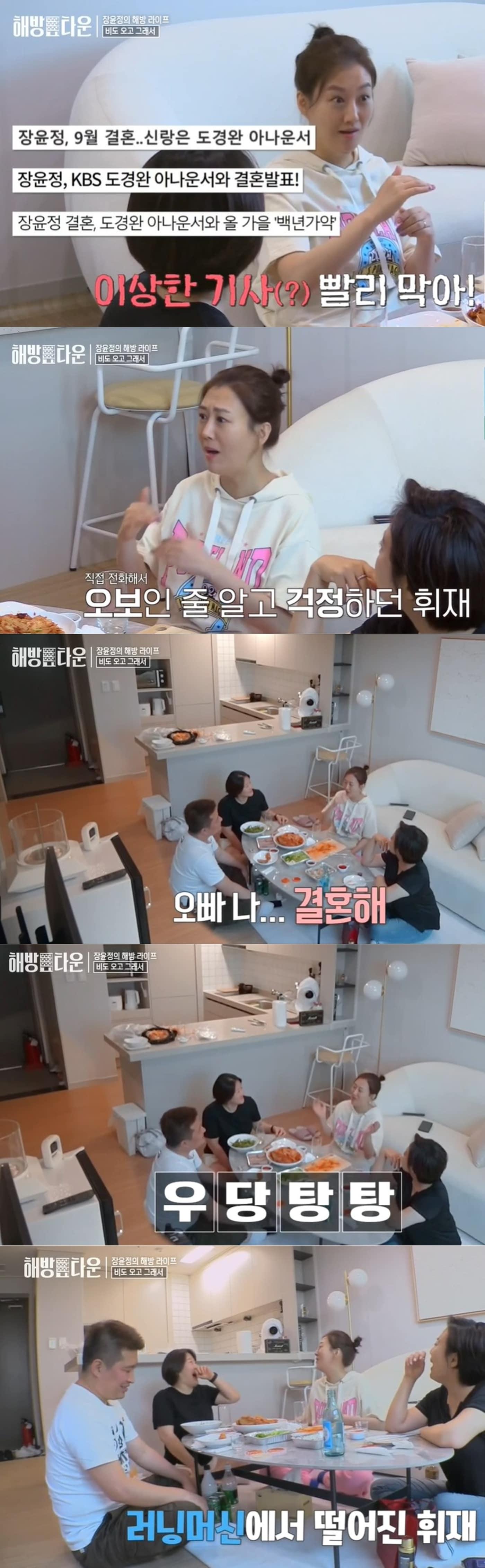 본문 이미지 - JTBC '내가 나로 돌아가는 곳-해방타운' 방송 화면 갈무리 ⓒ 뉴스1