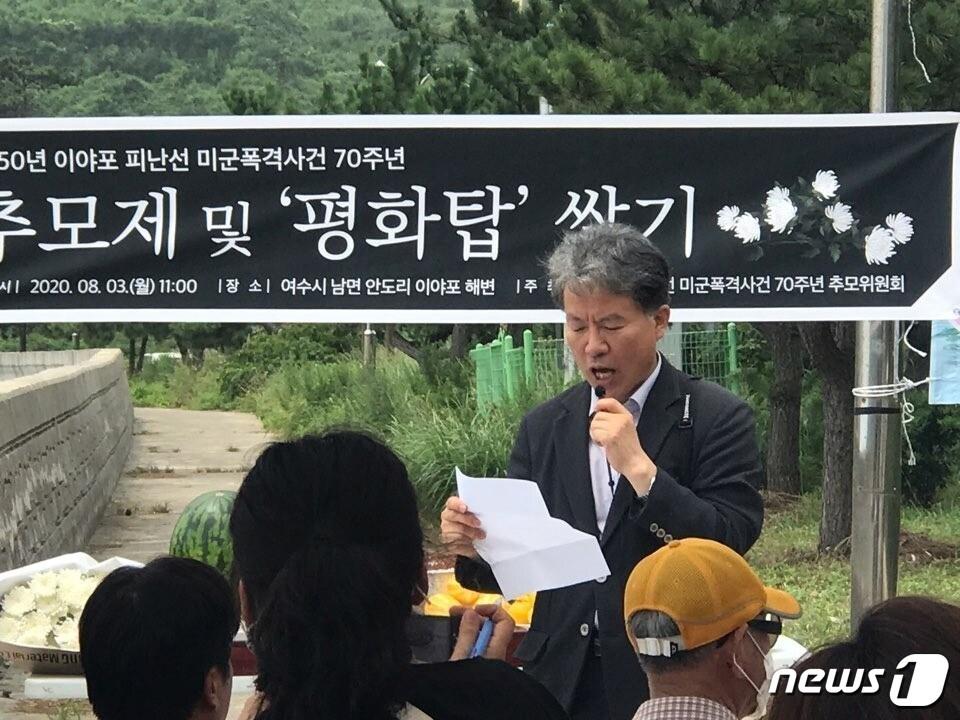 본문 이미지 - 지난해 열린 '이야포 미군 폭격사건 추모식' 행사.(박성미 여수시의원 제공)/뉴스1 ⓒ News1