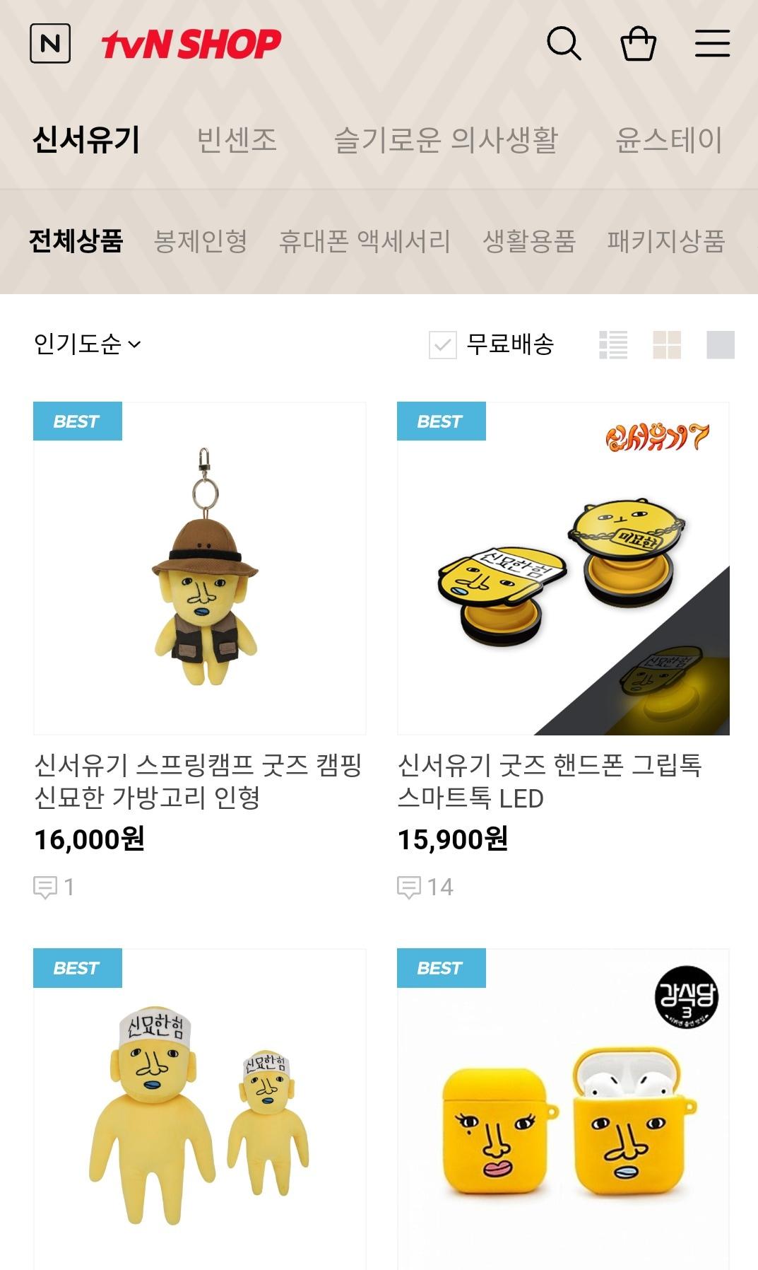 본문 이미지 - CJ ENM 'tvN SHOP' 갈무리ⓒ 뉴스1