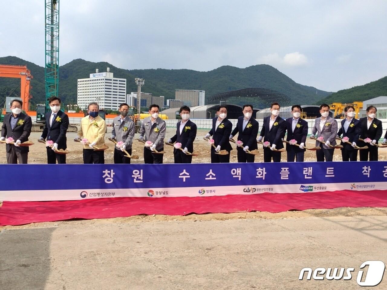 본문 이미지 - 28일 창원 두산중공업에서 열린 액화수소 실증플랜트 구축을 위한 착공식 참석자들이 기념사진을 찍고 있다.(경남도 제공).2021.7.28. ⓒ 뉴스1
