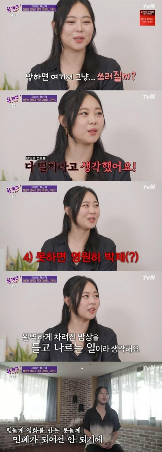 본문 이미지 - tvN '유 퀴즈 온 더 블럭' ⓒ 뉴스1