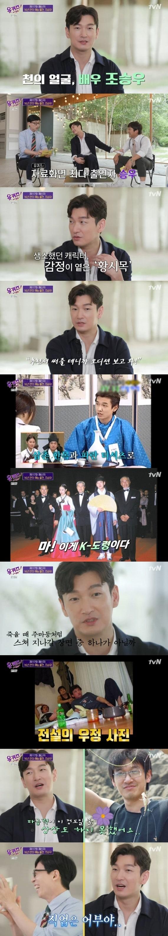 본문 이미지 - tvN '유 퀴즈 온 더 블럭' ⓒ 뉴스1