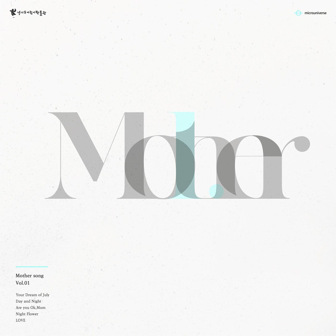 본문 이미지 - 엄마의노래ⓒ 뉴스1