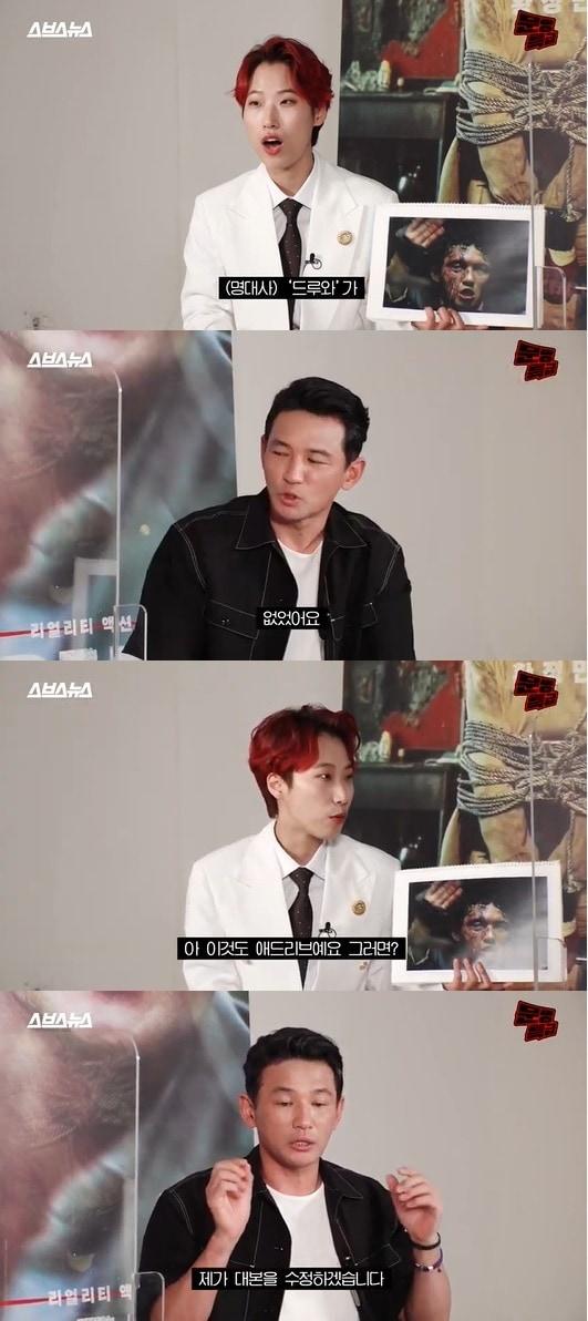 본문 이미지 - 웹예능 '문명특급' 방송 화면 캡처 ⓒ 뉴스1