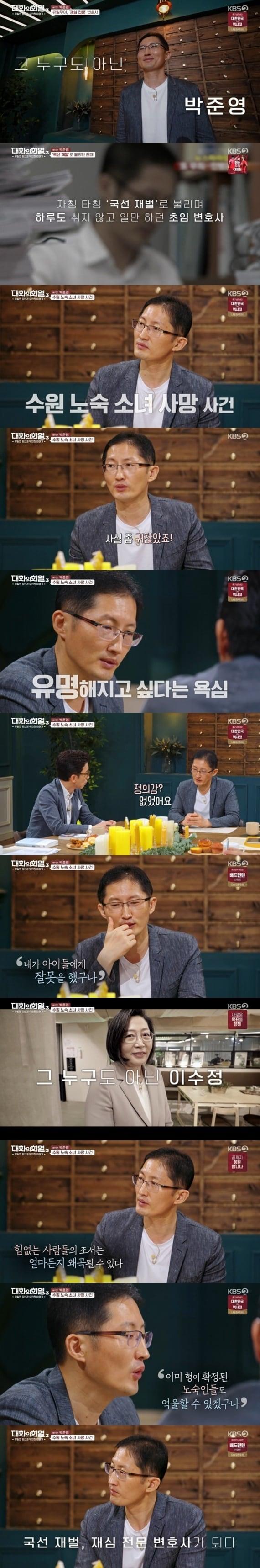 본문 이미지 - KBS 2TV '대화의 희열 3' ⓒ 뉴스1