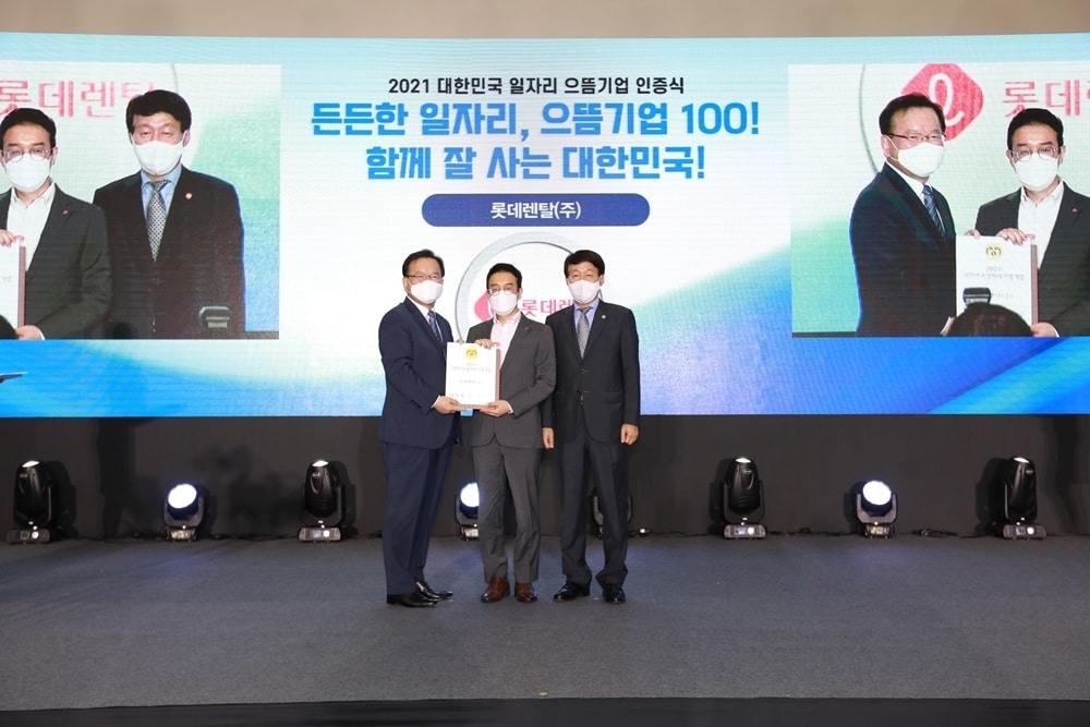 본문 이미지 - 왼쪽부터 김부겸 국무총리, 롯데렌탈 손명정 경영지원부문장, 안경덕 고용노동부 장관(롯데렌탈 제공)ⓒ 뉴스1