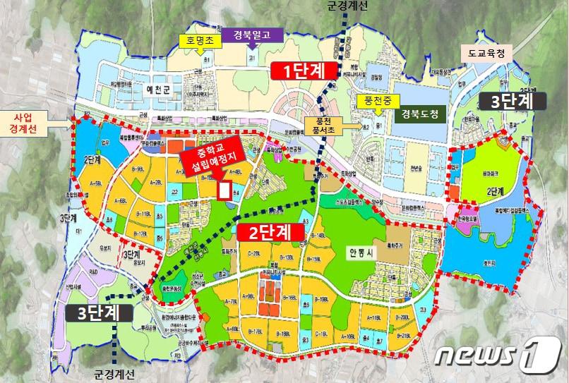 본문 이미지 - 경북교육청은 16일 도청신도시 중학교군 신설 등을 담은 ‘2027학년도 중학교 학교군 및 중학구 고시’를 개정했다.사진은 경북도청이전 신도시 전개도/뉴스1
