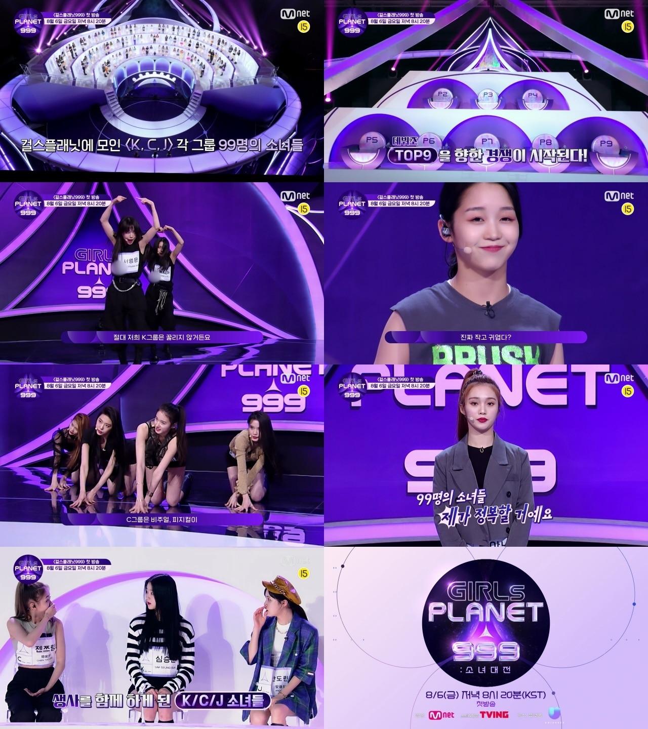 본문 이미지 - 걸스플래닛ⓒ 뉴스1